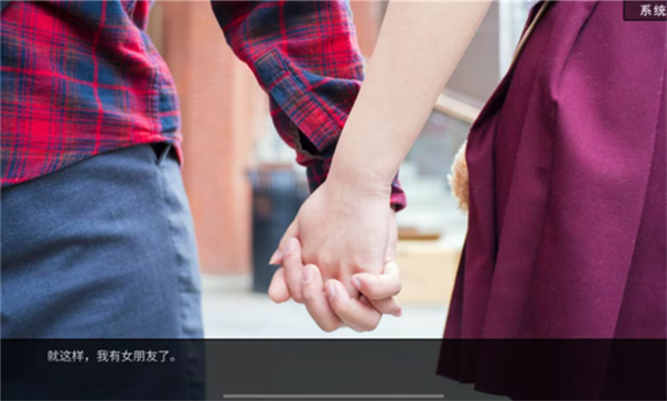 恋爱模拟器告白篇