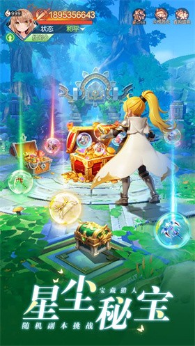 星神纪元
