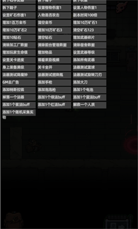 地核幸存者