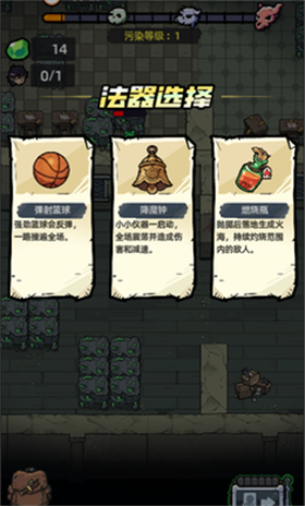 地核幸存者