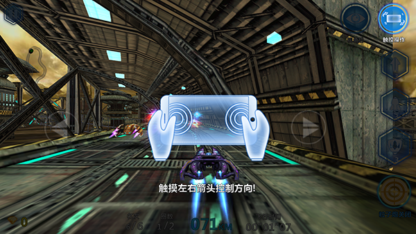 3D太空飞车