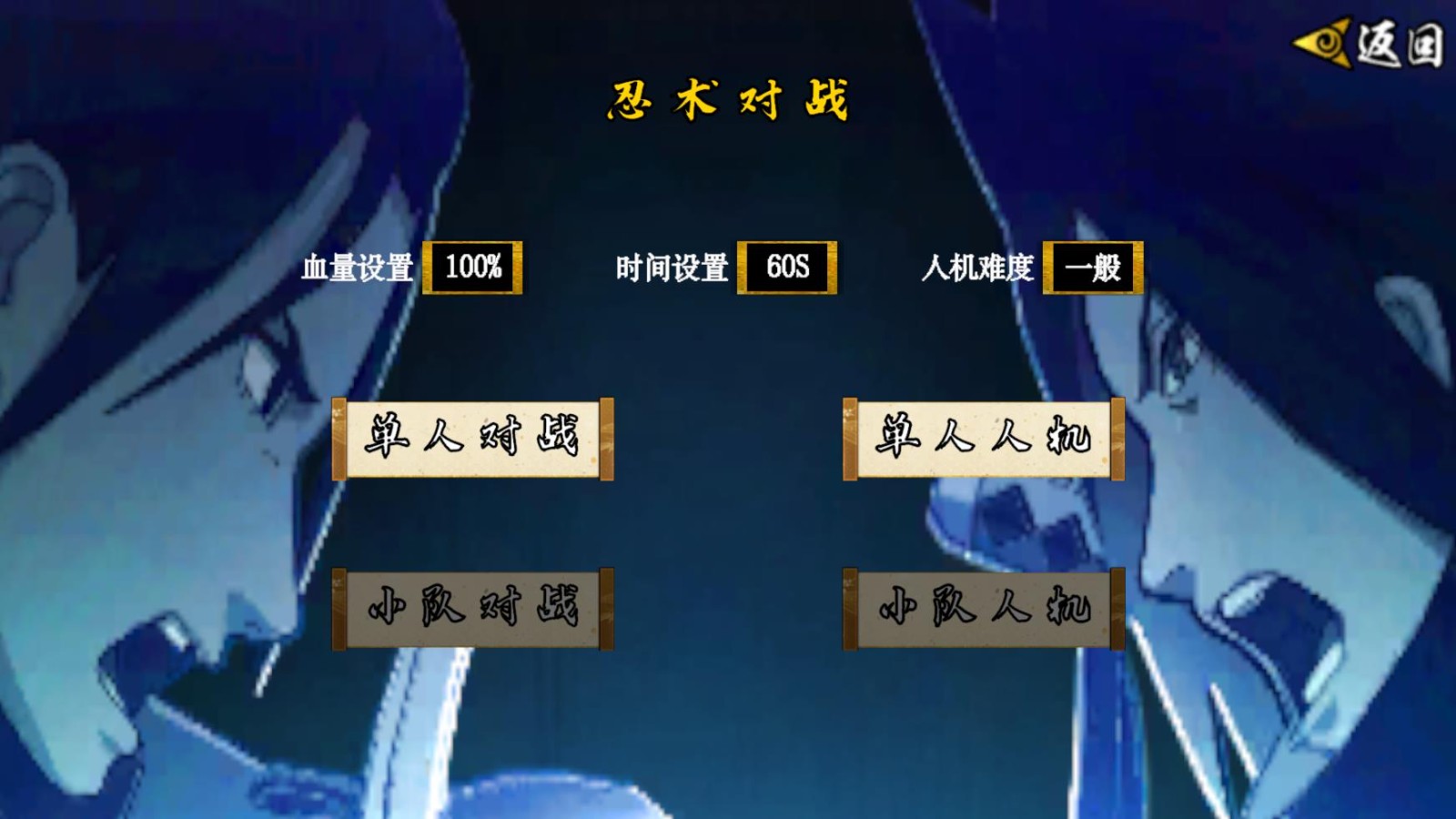 像素火影次世代2026