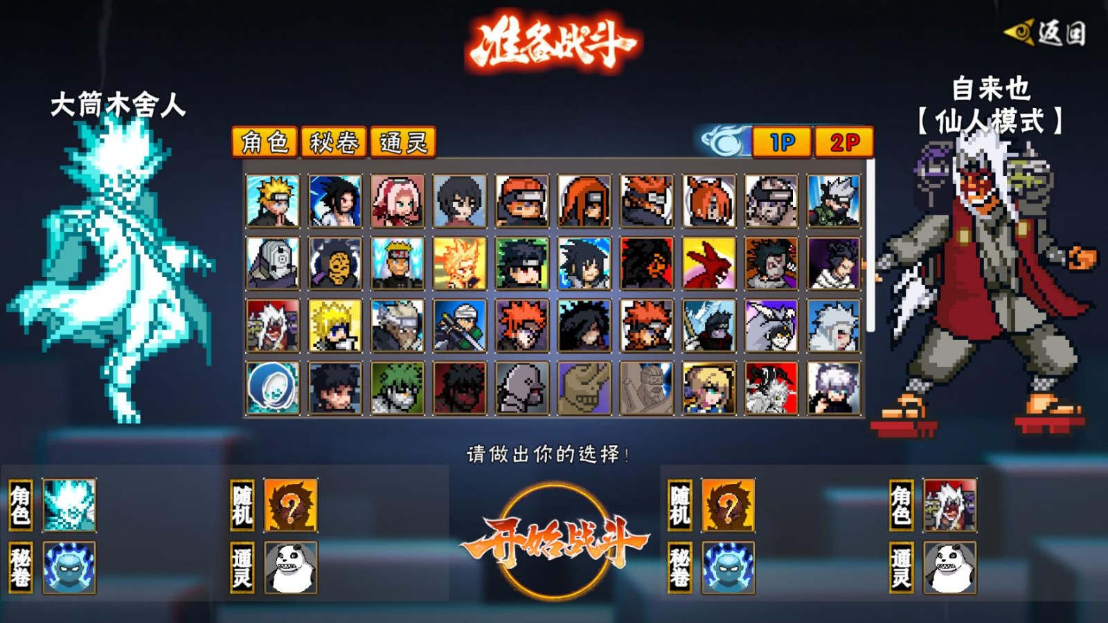 像素火影次世代2026
