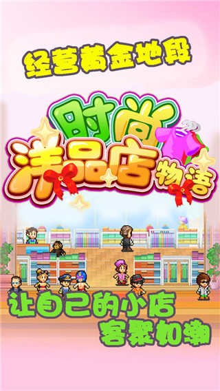 开罗时尚洋品店物语