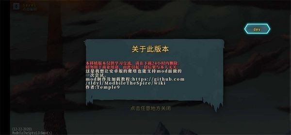 杀戮尖塔娘化mod