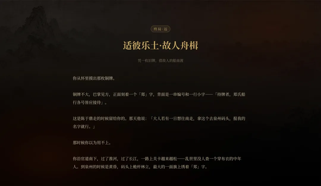 崇祯直聘:明末官场沉浮模拟器