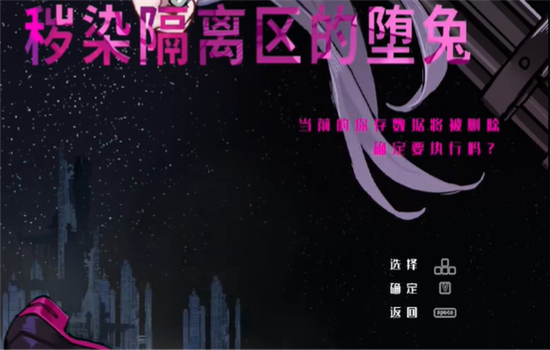 尼特隔离区之兔