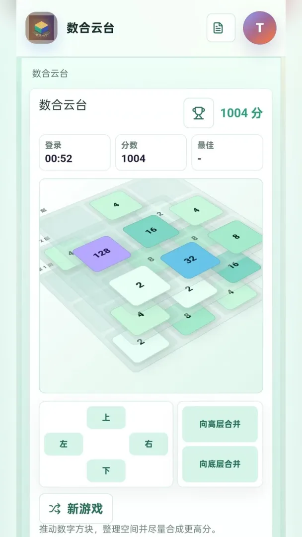 数合云台