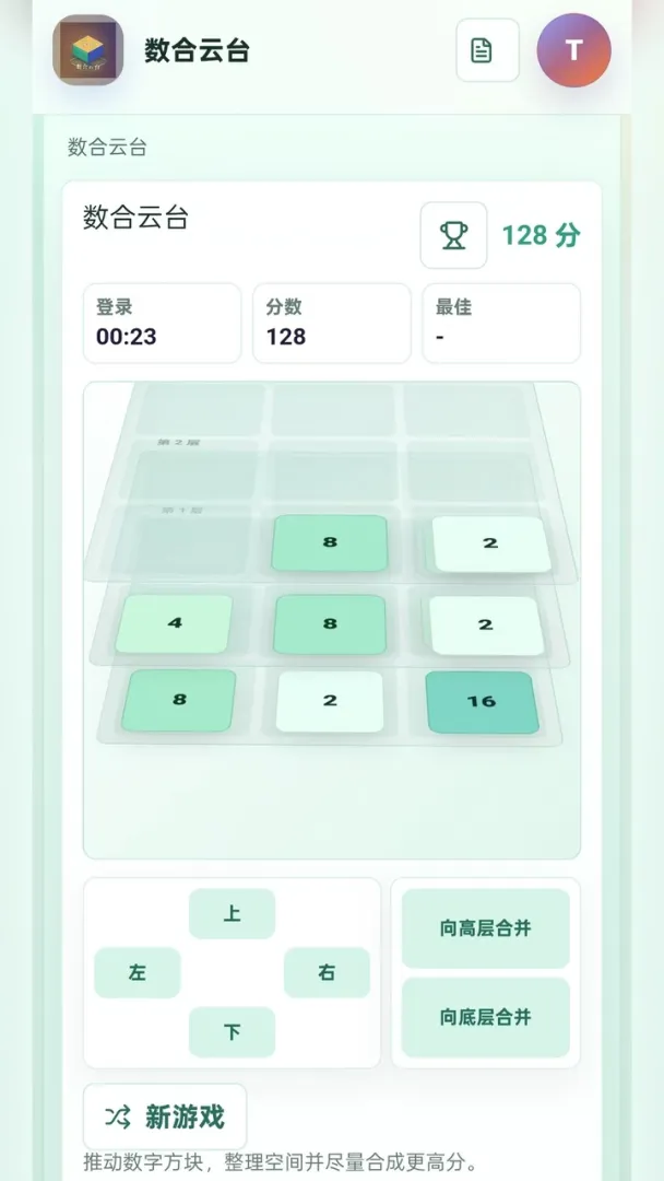 数合云台