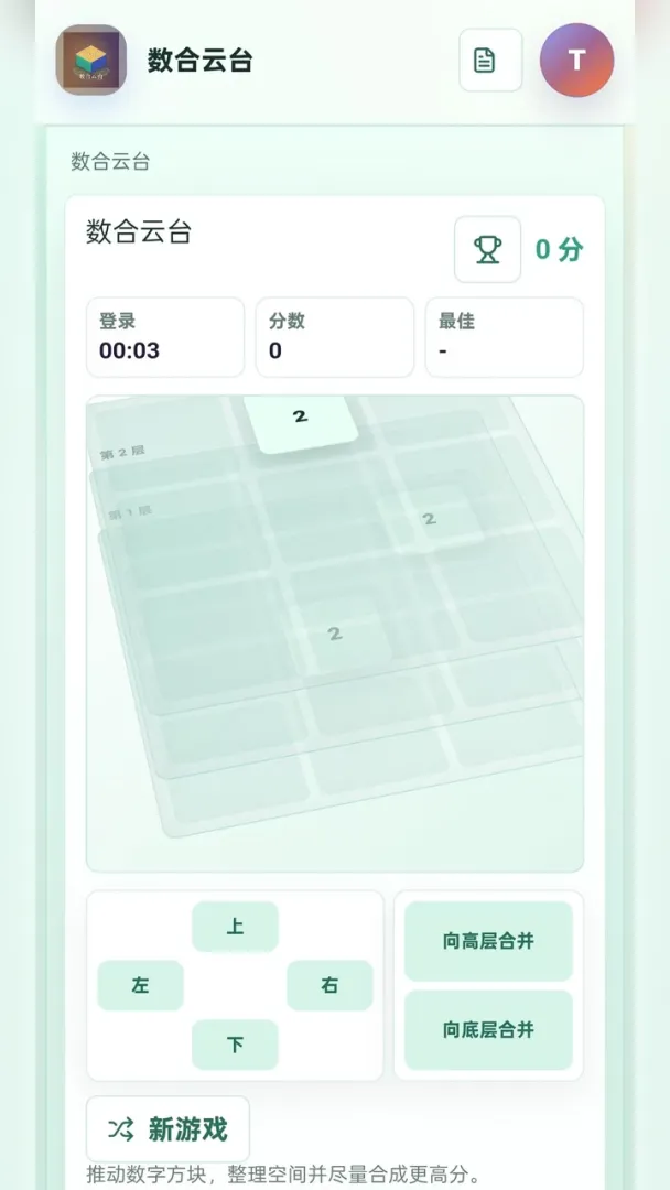 数合云台