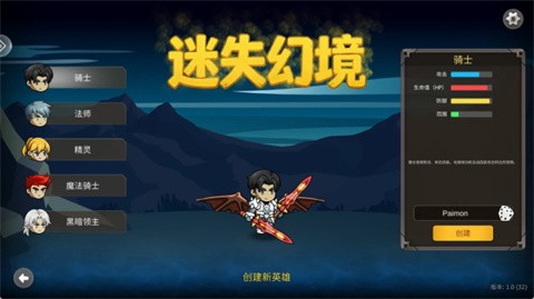 迷失幻境