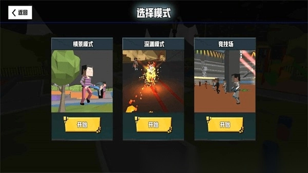 血染小镇内置mod菜单