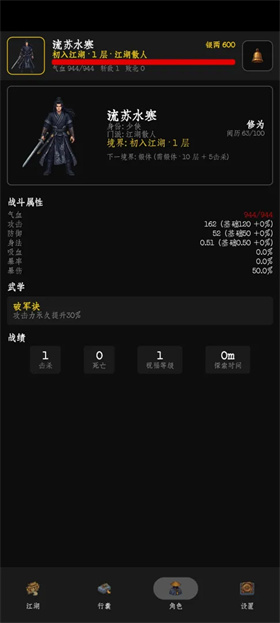 暗牢江湖行