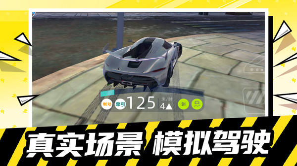 极限冲刺赛车
