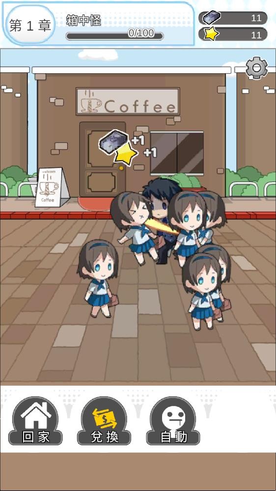 箱中少女