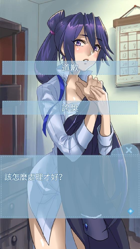 箱中少女