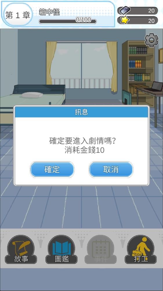 箱中少女