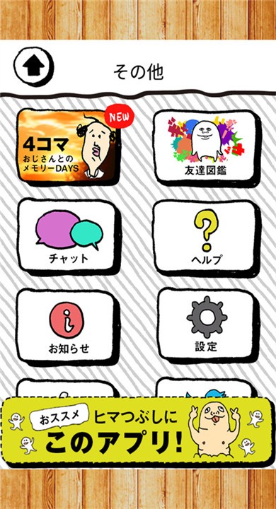 养成迷你大叔