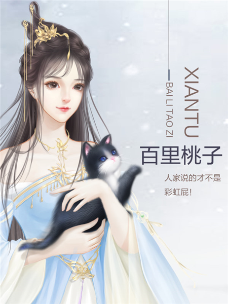 沧海仙途