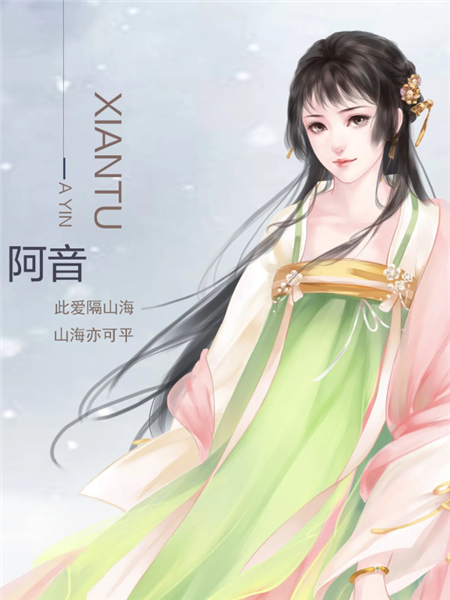 沧海仙途