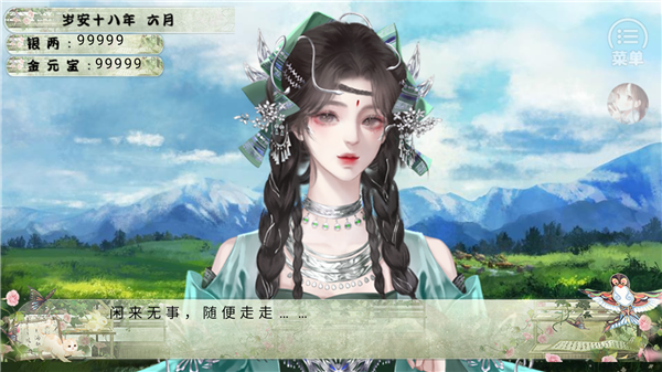 合庭彩主母养成