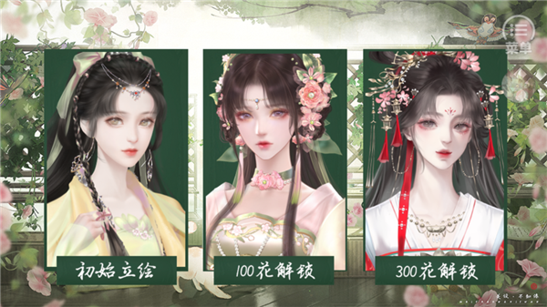合庭彩主母养成