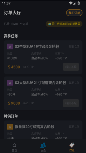 工业之心
