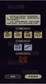 单机推理杀