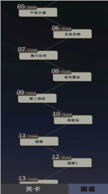 单机推理杀