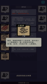 单机推理杀
