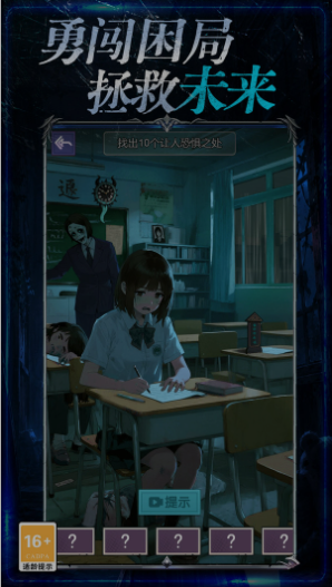 午夜异常调查