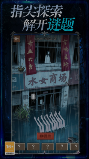 午夜异常调查