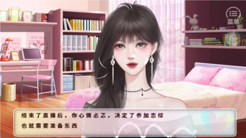 恋综有点甜