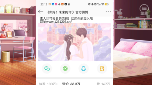 恋综有点甜