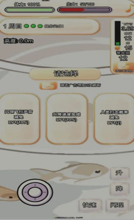 蚊子求生