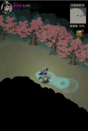 弈世苍生