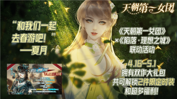 天朝第一女团