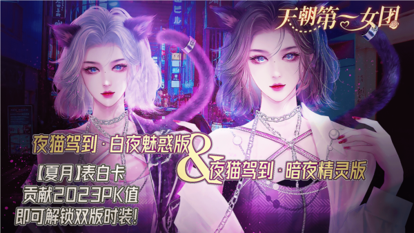 天朝第一女团