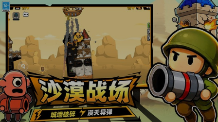 战域突围