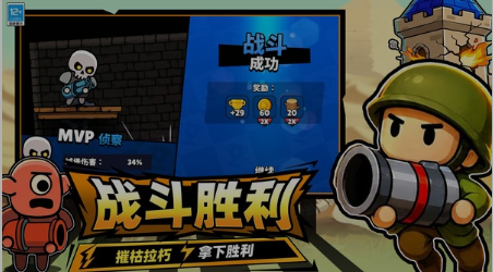 战域突围