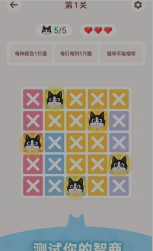 喵解谜