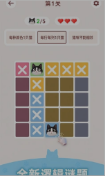 喵解谜