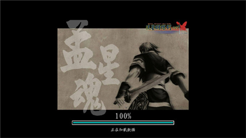 流星蝴蝶剑