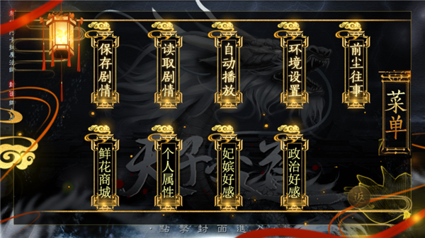 天子之道2