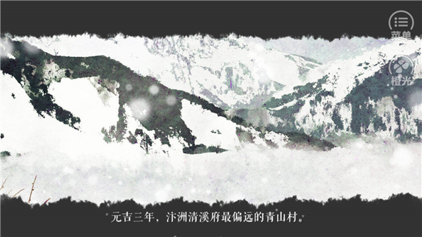 山间有点甜