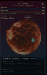 点点地球进化46亿年