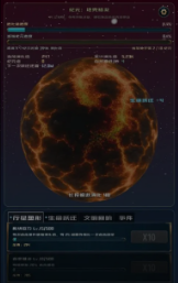 点点地球进化46亿年