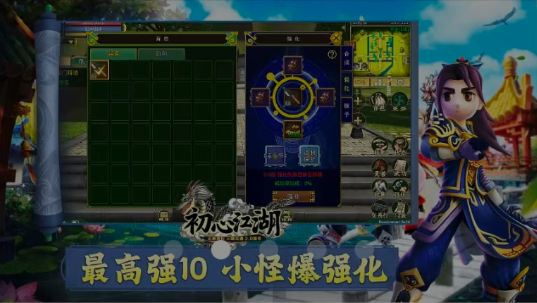 初心江湖