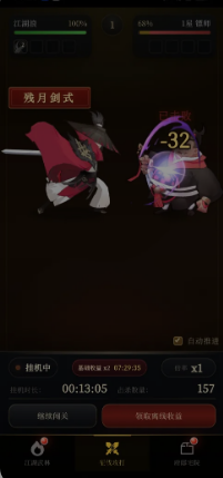 武林大反派