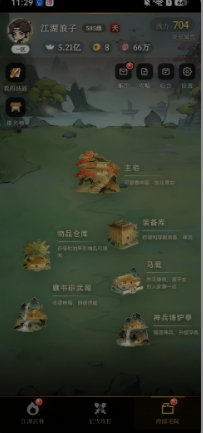 武林大反派